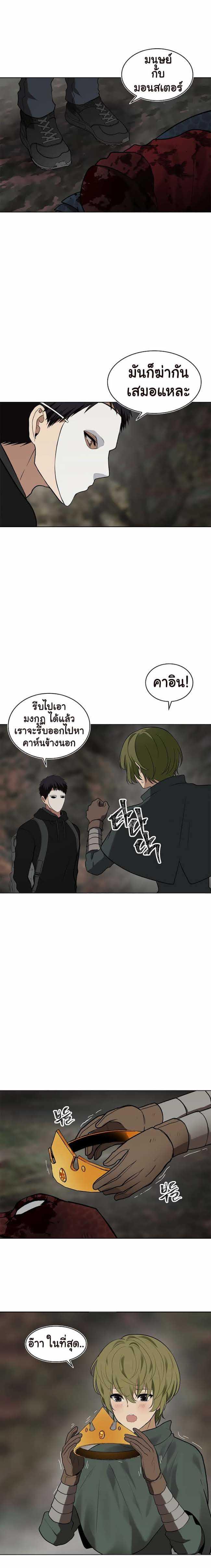 Ranker Who Lives A Second Time Chap 15 - Next Chap 16