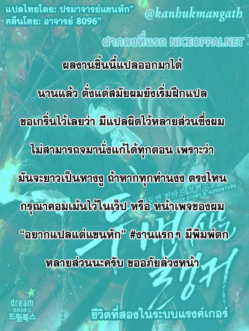 Ranker Who Lives A Second Time Chap 15 - Next Chap 16