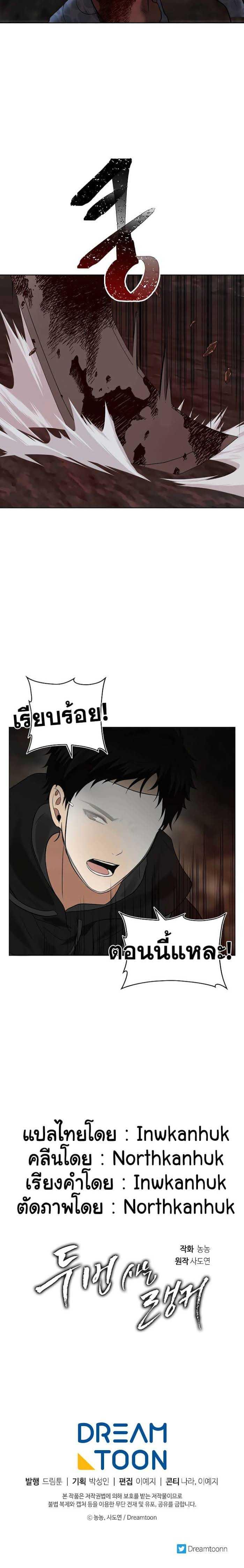 Ranker Who Lives A Second Time Chap 15 - Next Chap 16