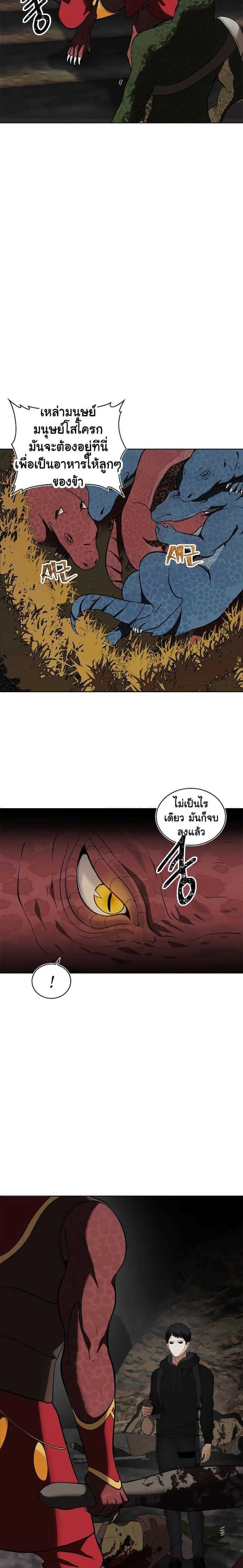 Ranker Who Lives A Second Time Chap 15 - Next Chap 16