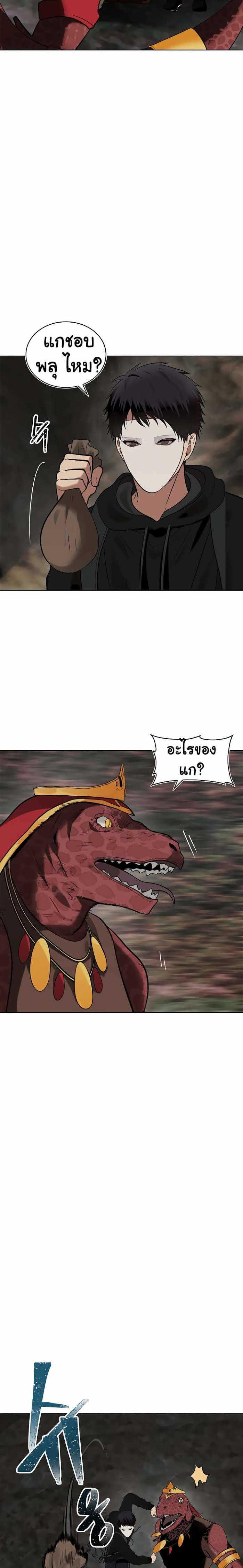 Ranker Who Lives A Second Time Chap 15 - Next Chap 16