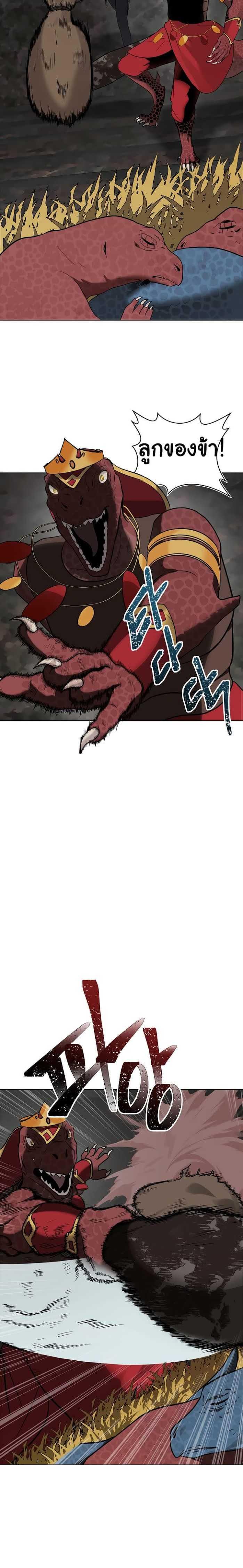 Ranker Who Lives A Second Time Chap 15 - Next Chap 16