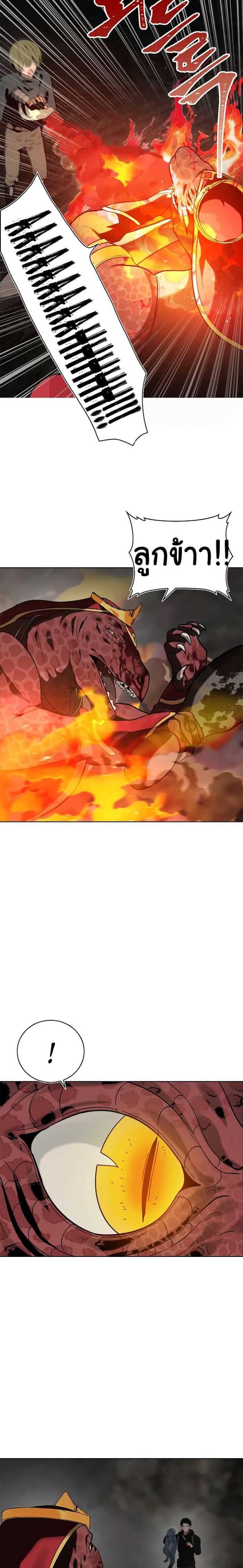 Ranker Who Lives A Second Time Chap 15 - Next Chap 16