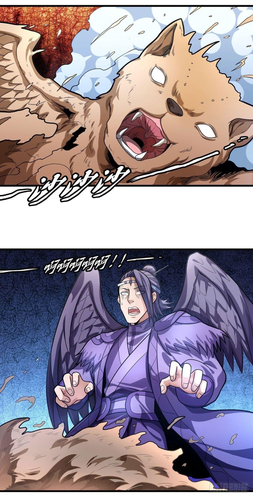 God of Martial Arts Chap 473 - Next Chap 474