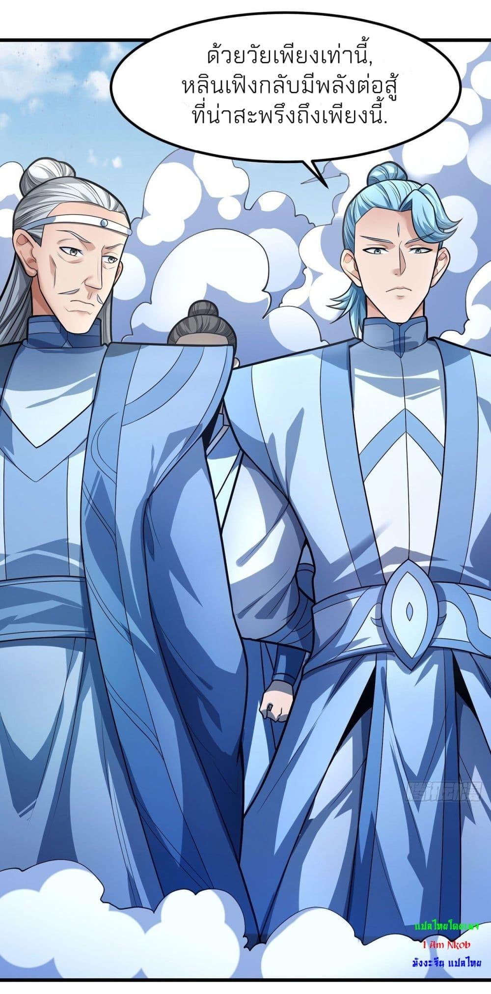 God of Martial Arts Chap 473 - Next Chap 474