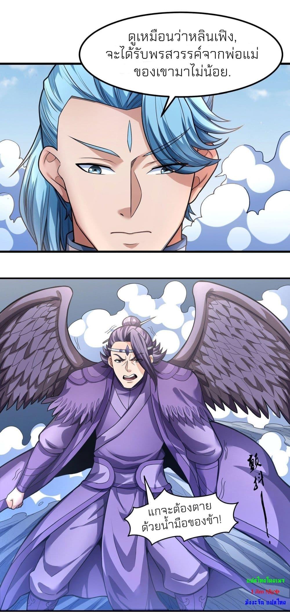 God of Martial Arts Chap 473 - Next Chap 474