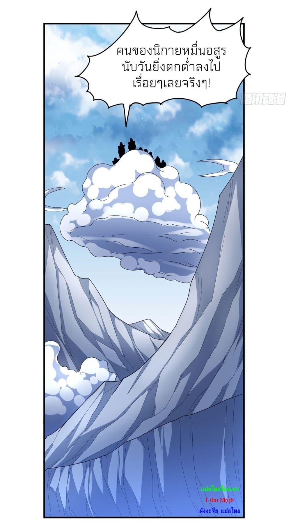 God of Martial Arts Chap 473 - Next Chap 474