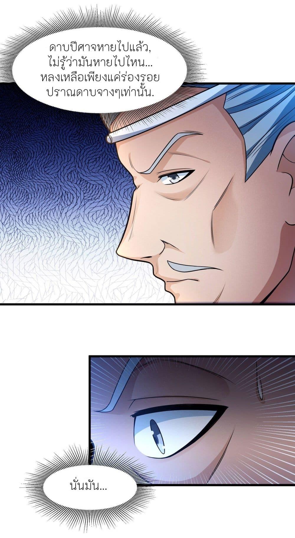 God of Martial Arts Chap 473 - Next Chap 474