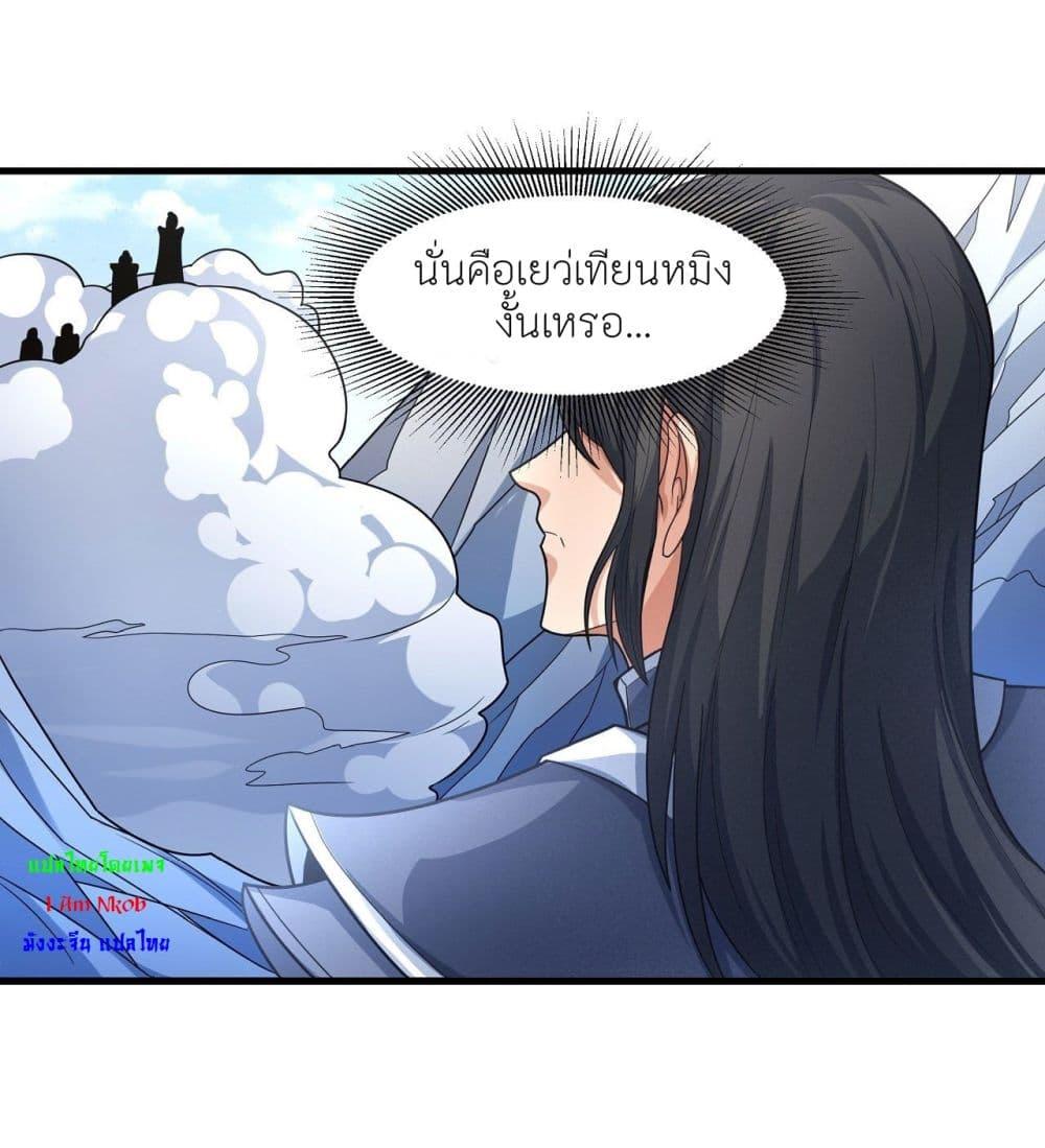 God of Martial Arts Chap 473 - Next Chap 474