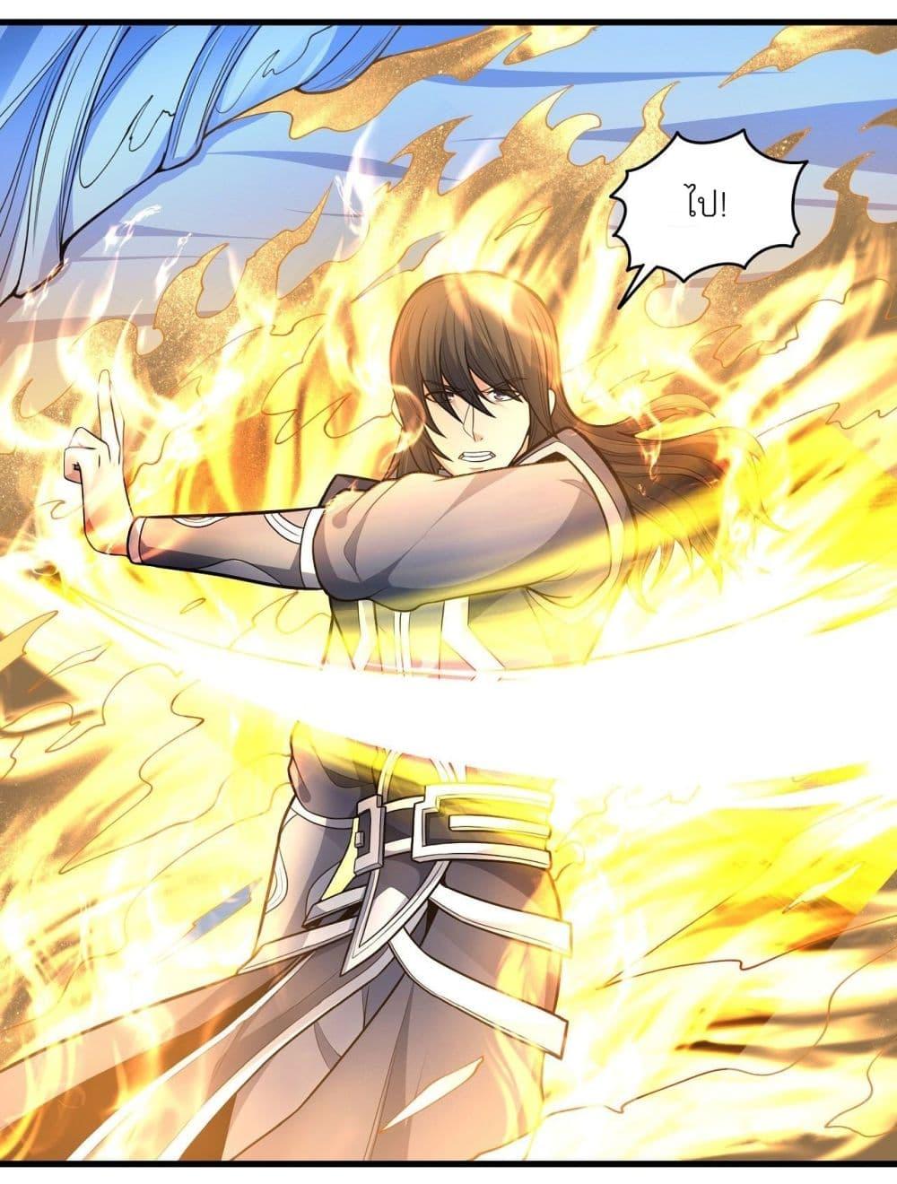 God of Martial Arts Chap 473 - Next Chap 474