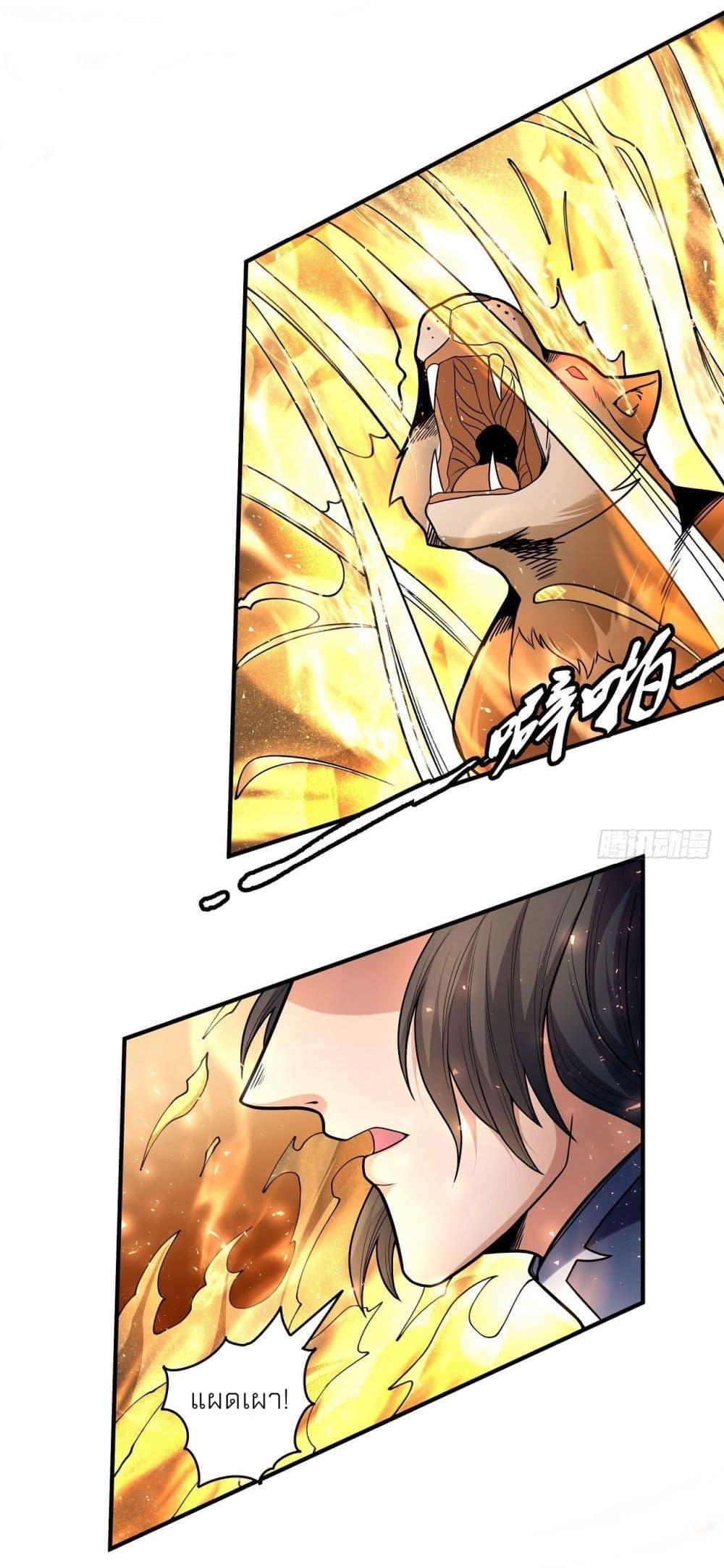 God of Martial Arts Chap 473 - Next Chap 474