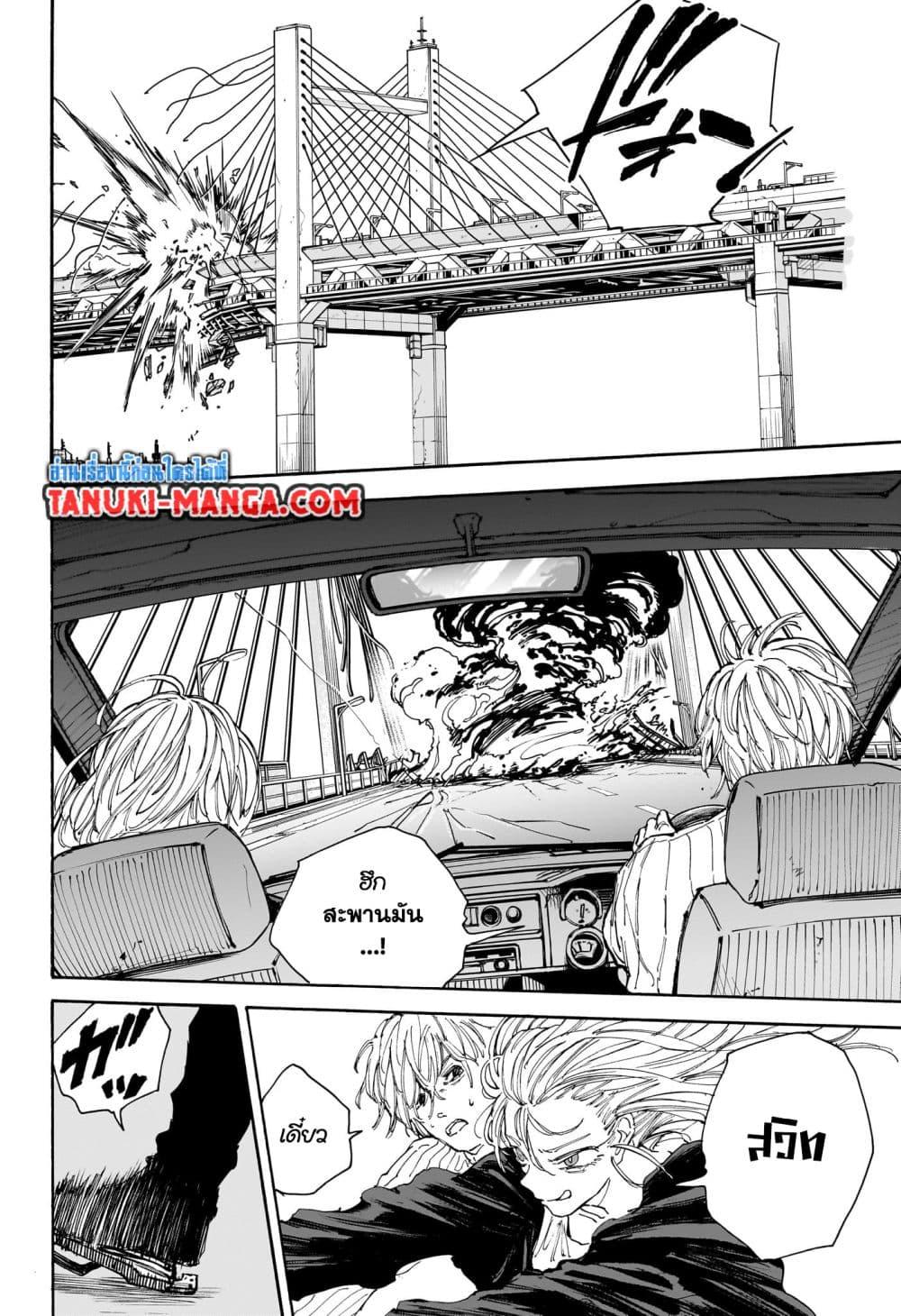 Sakamoto Days Chap 115 - Next Chap 116