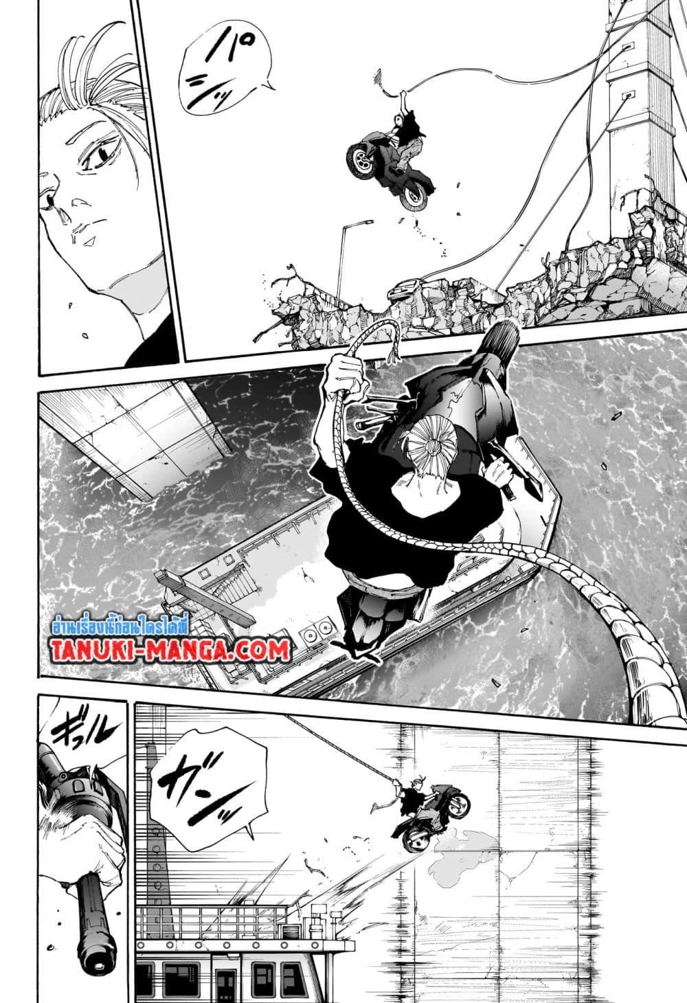 Sakamoto Days Chap 115 - Next Chap 116