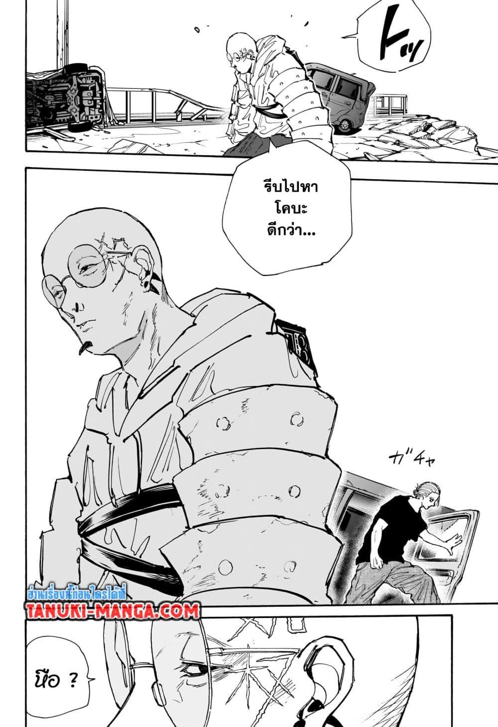 Sakamoto Days Chap 115 - Next Chap 116