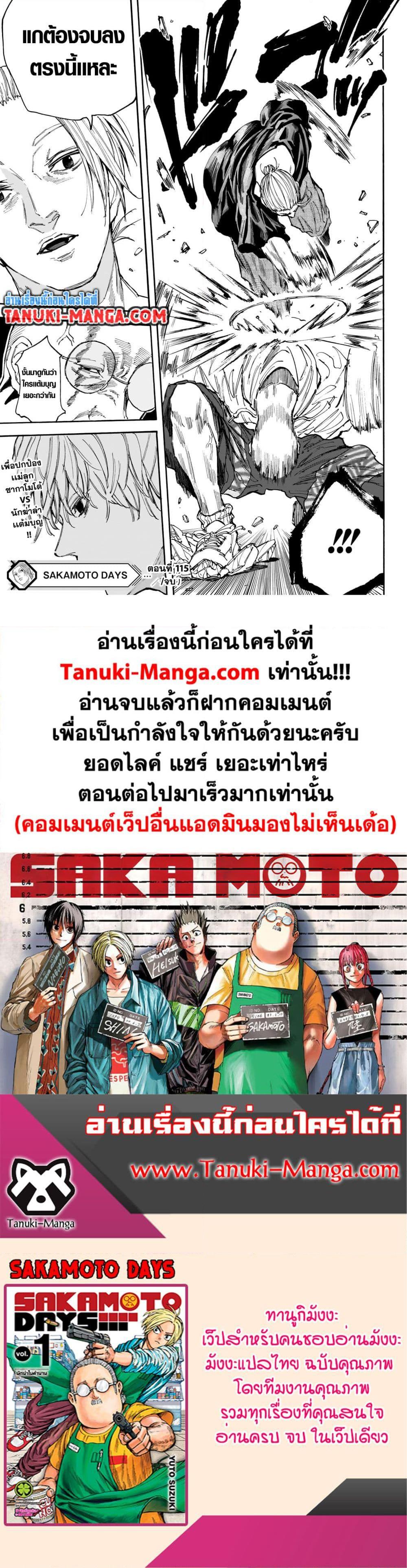 Sakamoto Days Chap 115 - Next Chap 116