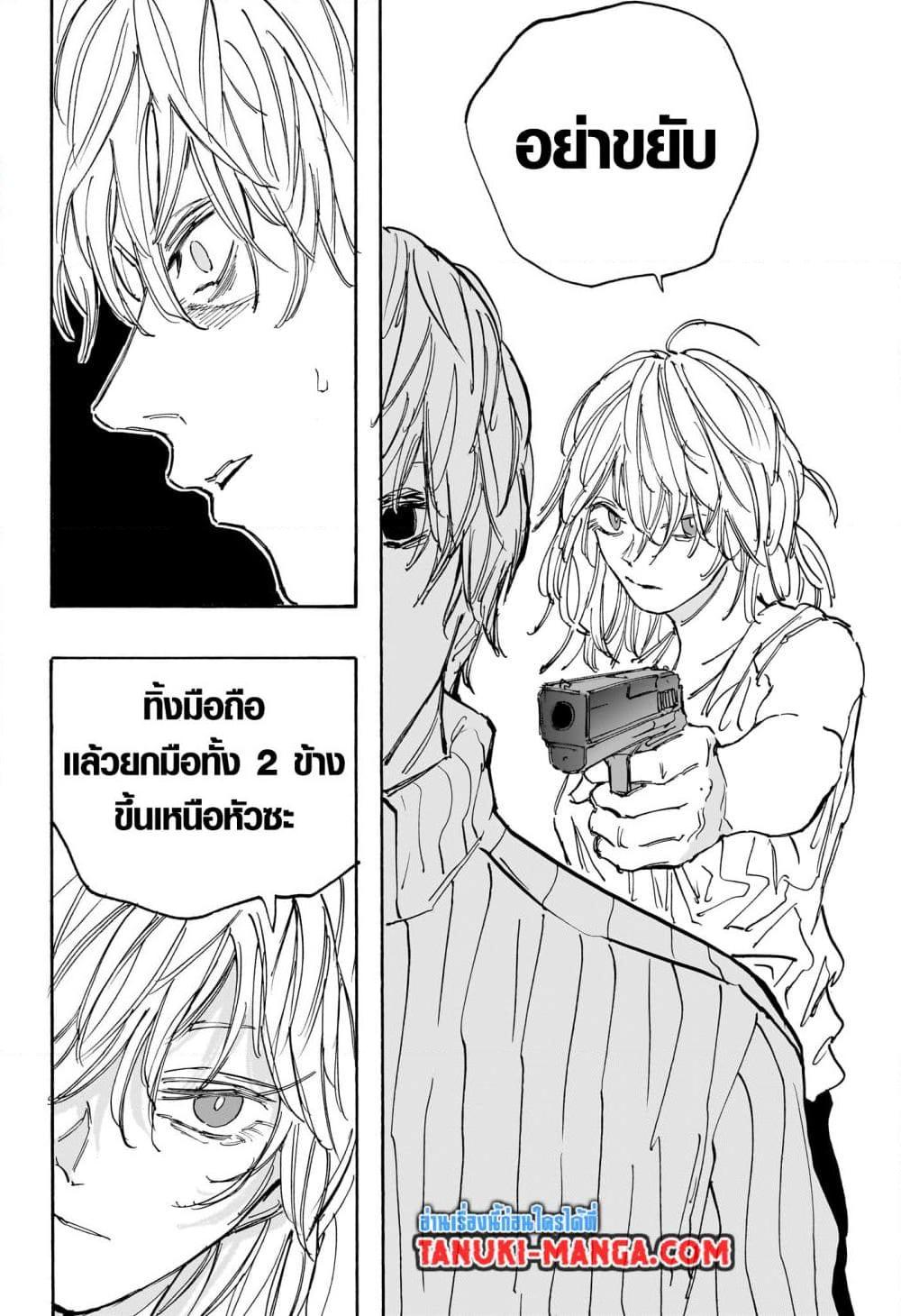 Sakamoto Days Chap 115 - Next Chap 116