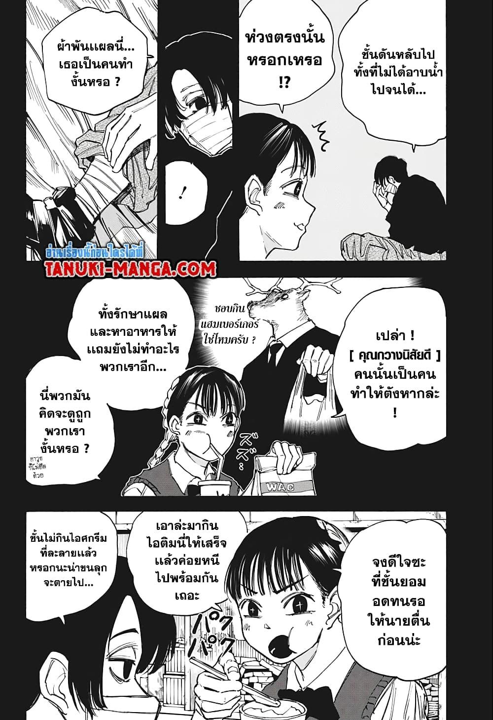 Sakamoto Days Chap 82 - Next Chap 83