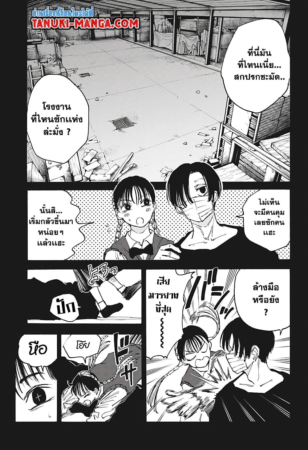 Sakamoto Days Chap 82 - Next Chap 83