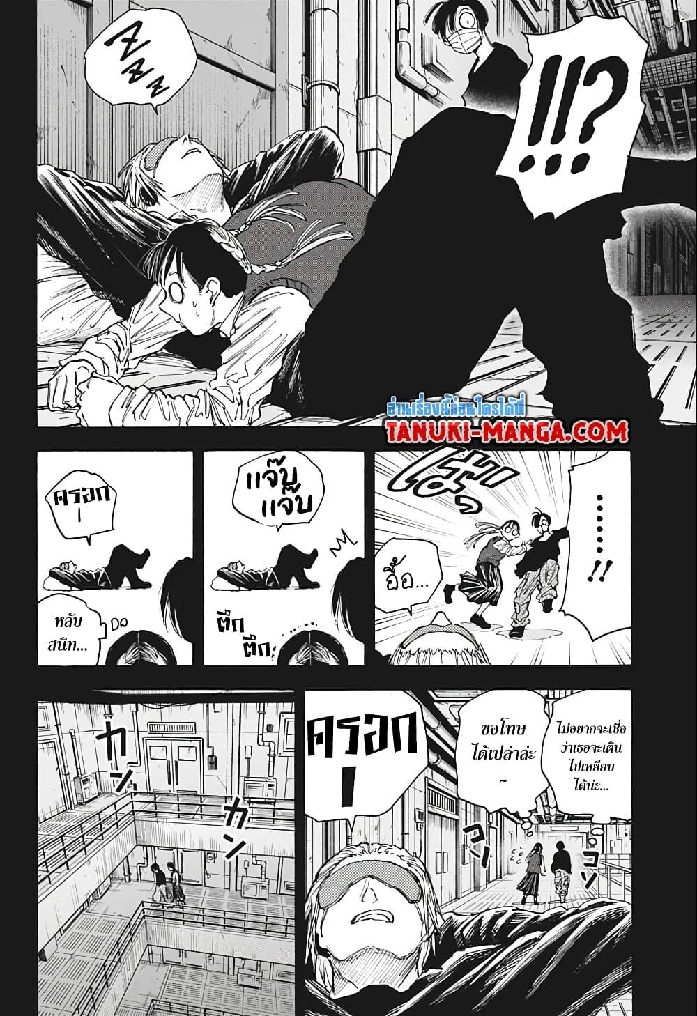 Sakamoto Days Chap 82 - Next Chap 83