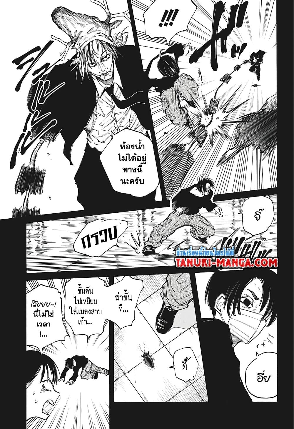 Sakamoto Days Chap 82 - Next Chap 83