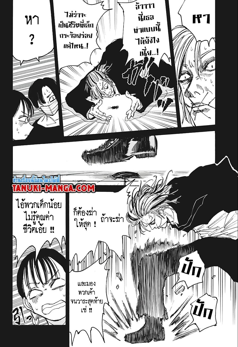 Sakamoto Days Chap 82 - Next Chap 83