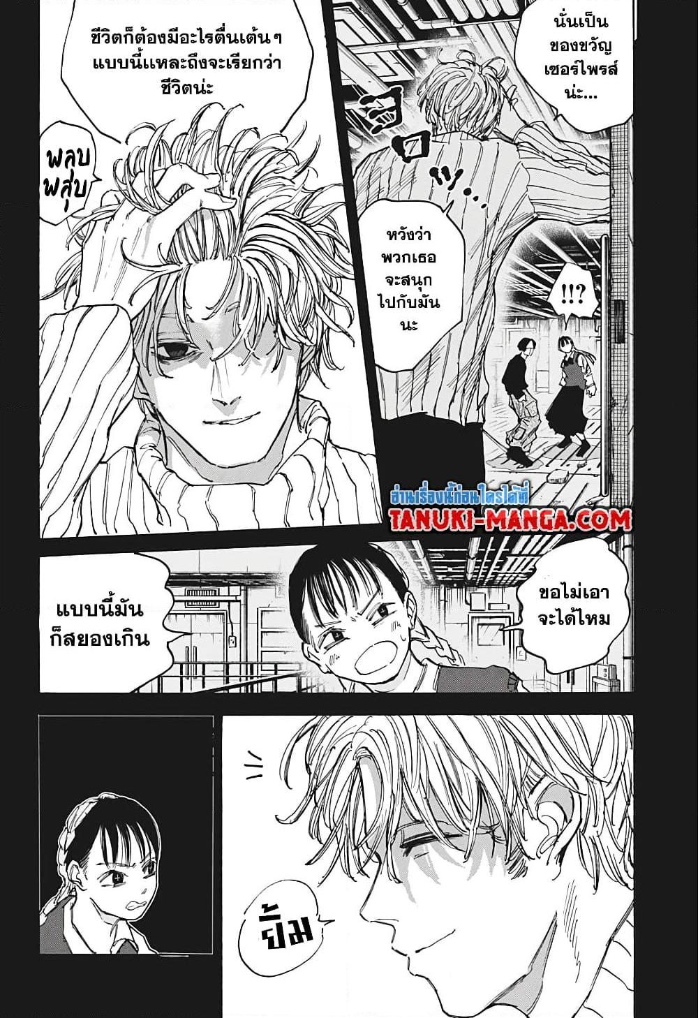 Sakamoto Days Chap 82 - Next Chap 83