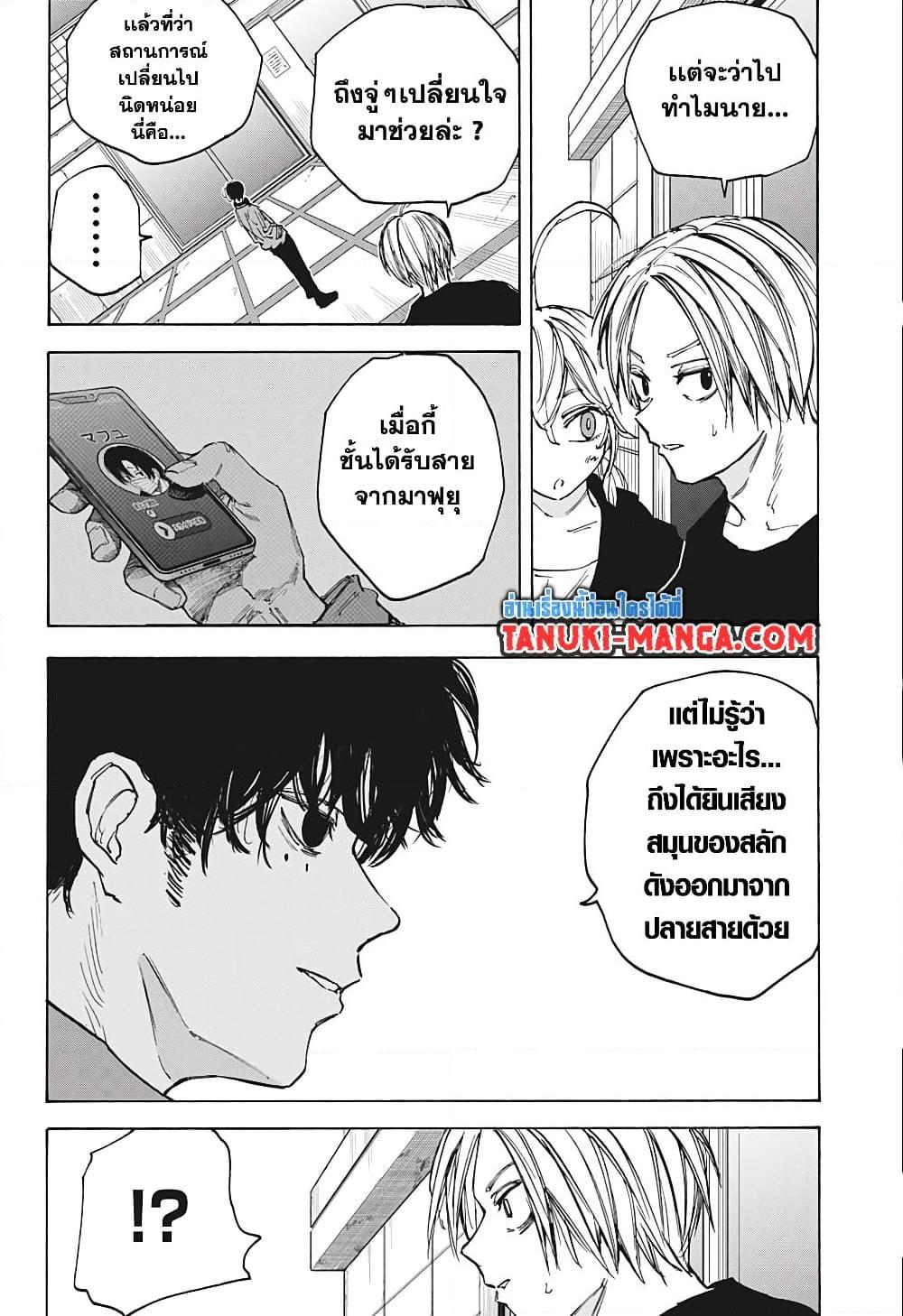 Sakamoto Days Chap 82 - Next Chap 83
