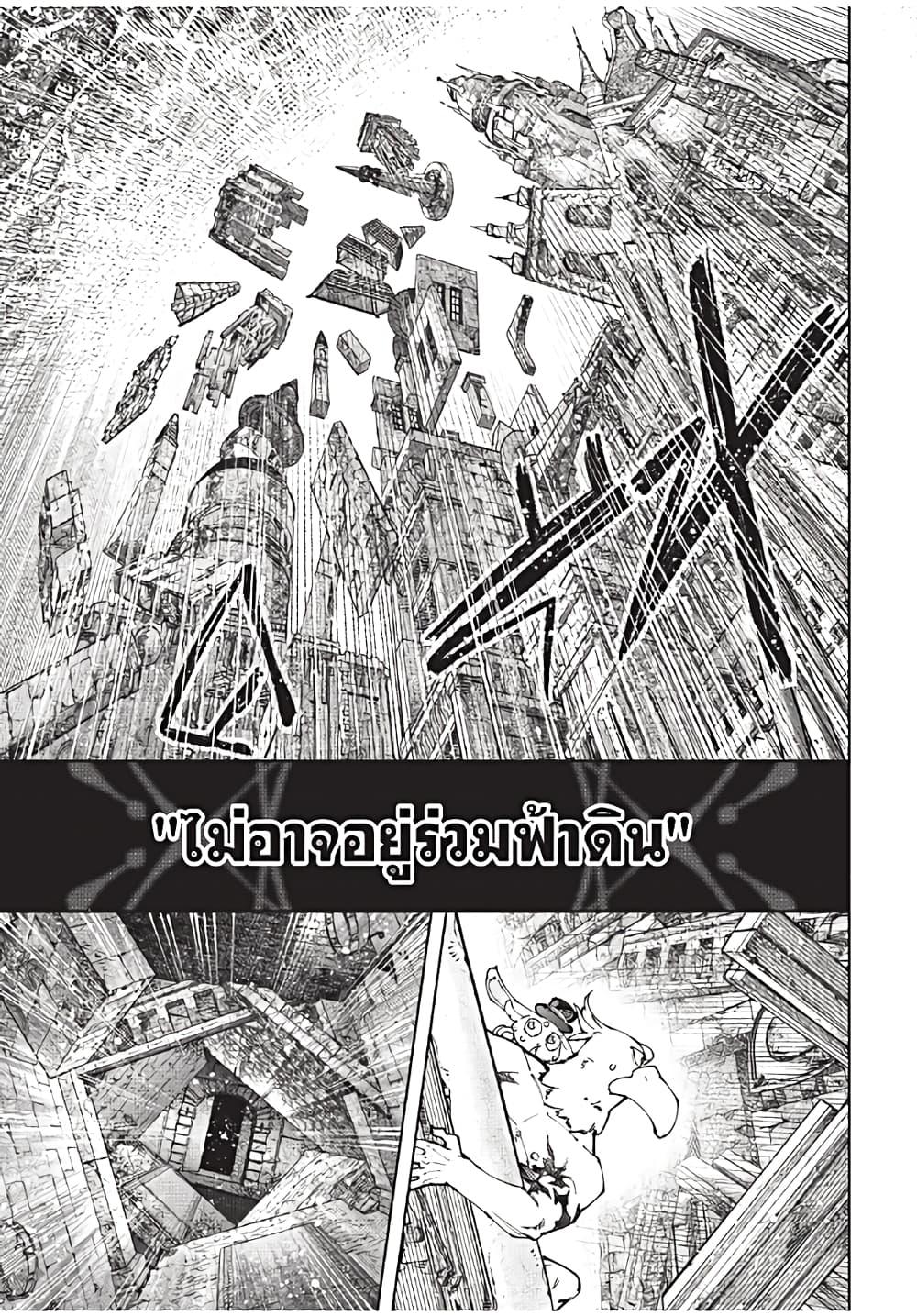 Shangri-La Frontier Chap 181 - Next Chap 182