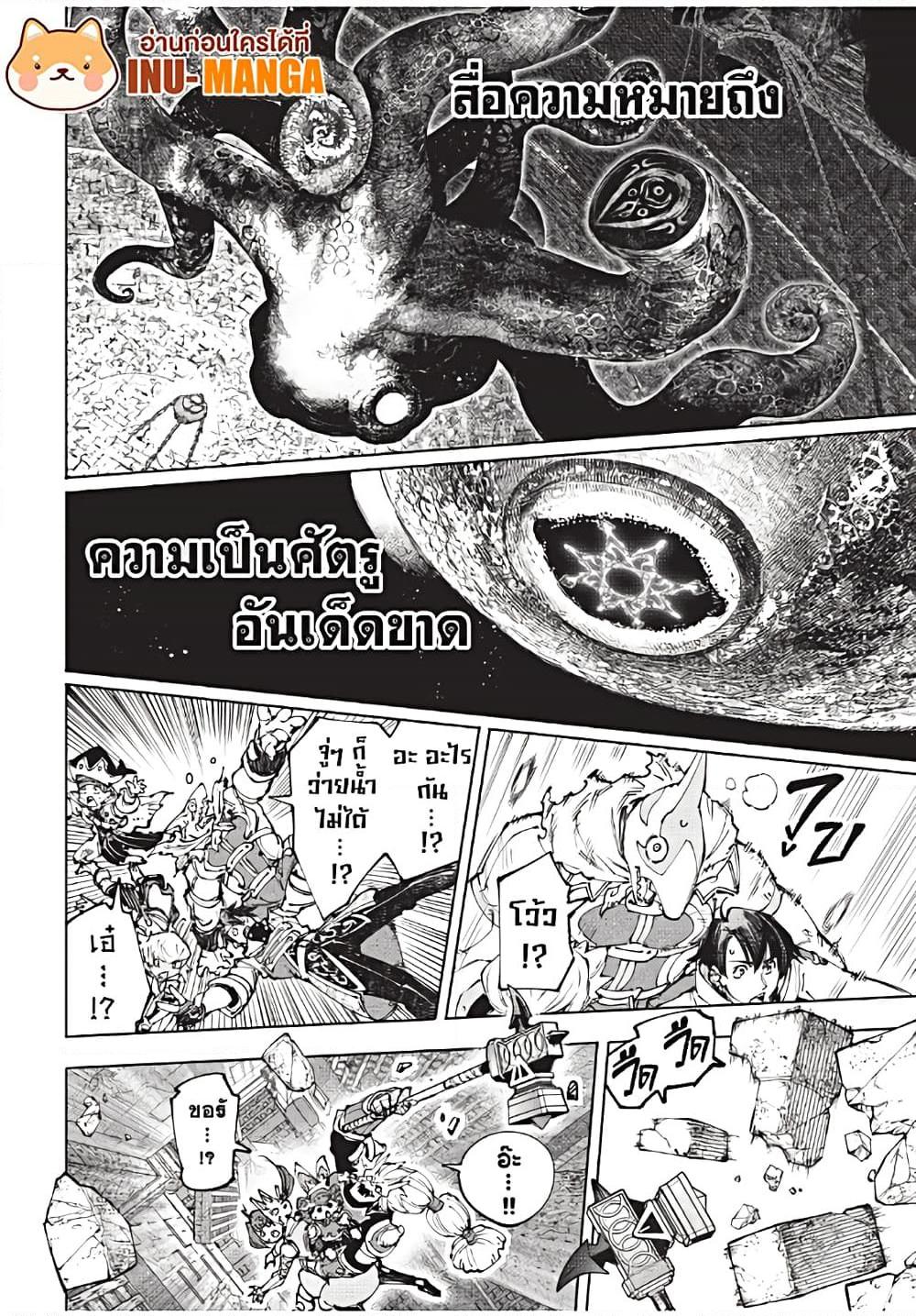 Shangri-La Frontier Chap 181 - Next Chap 182