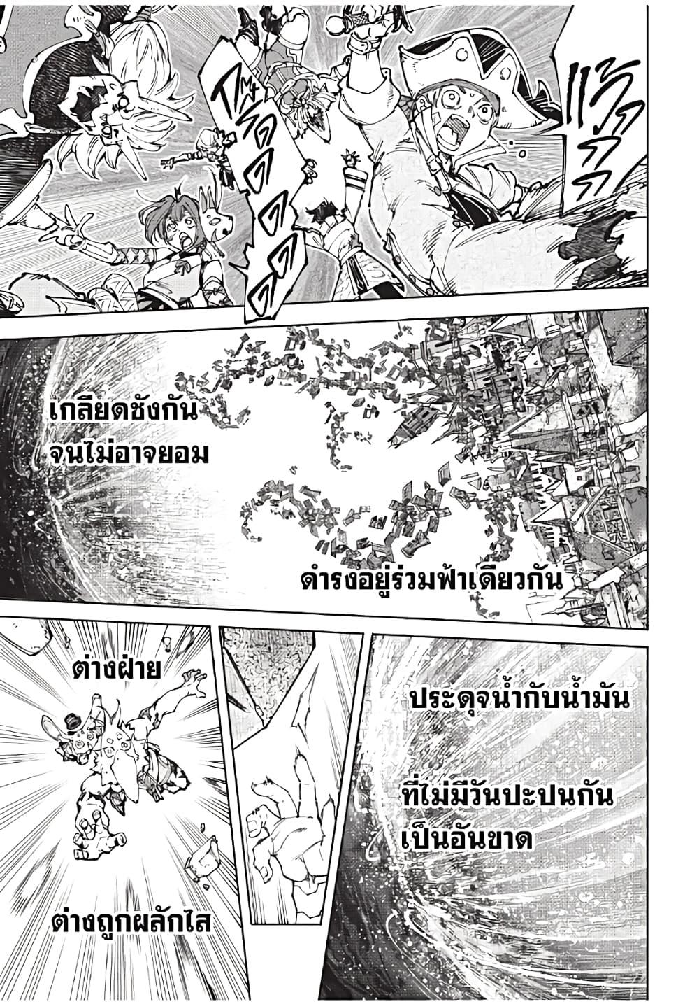 Shangri-La Frontier Chap 181 - Next Chap 182