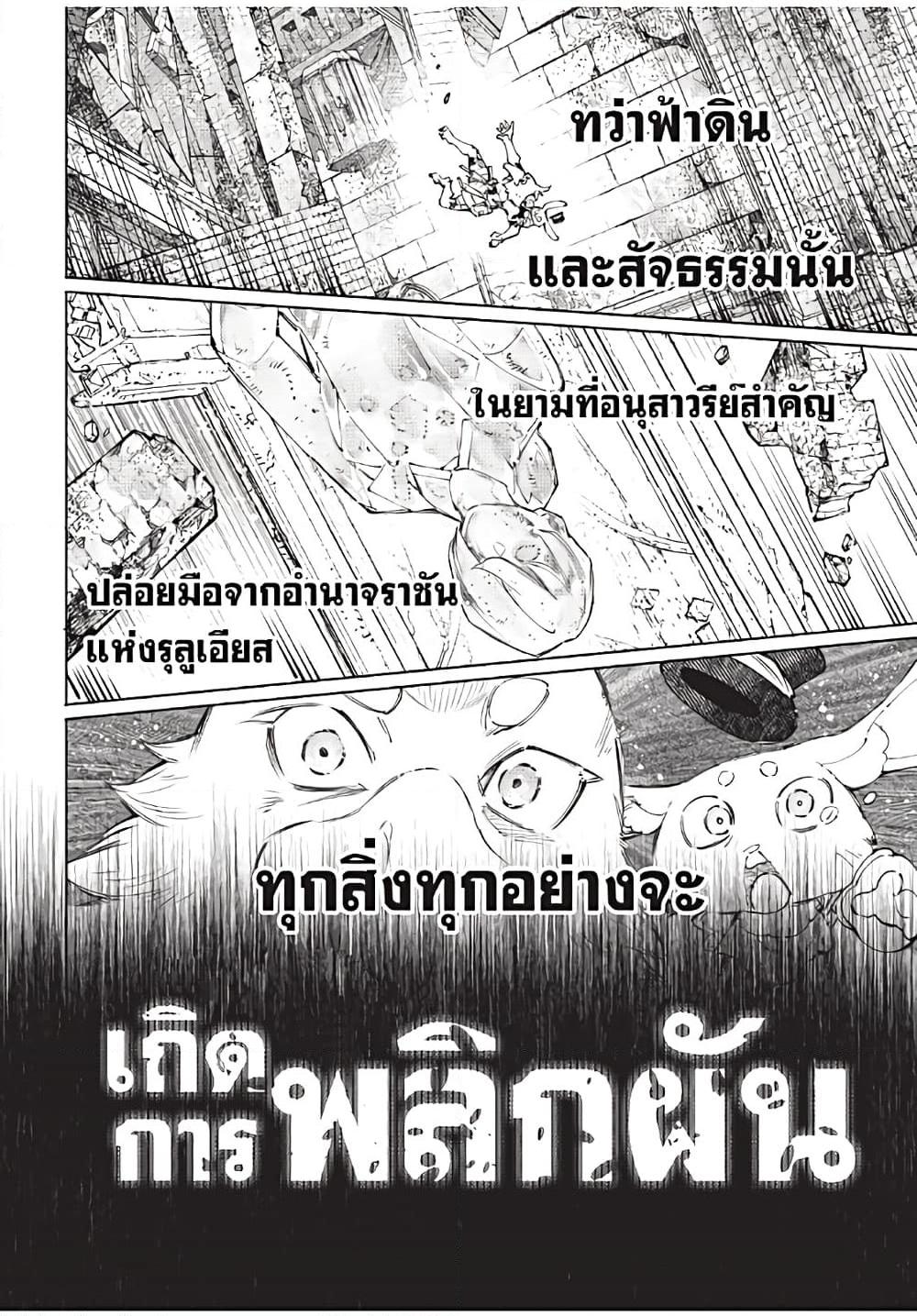 Shangri-La Frontier Chap 181 - Next Chap 182