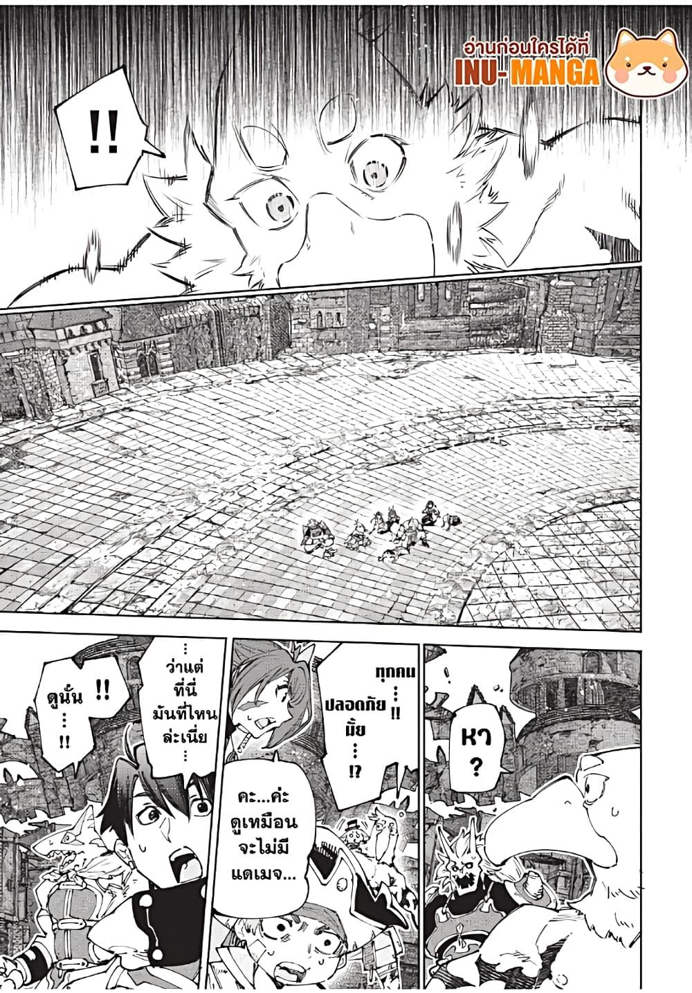 Shangri-La Frontier Chap 181 - Next Chap 182