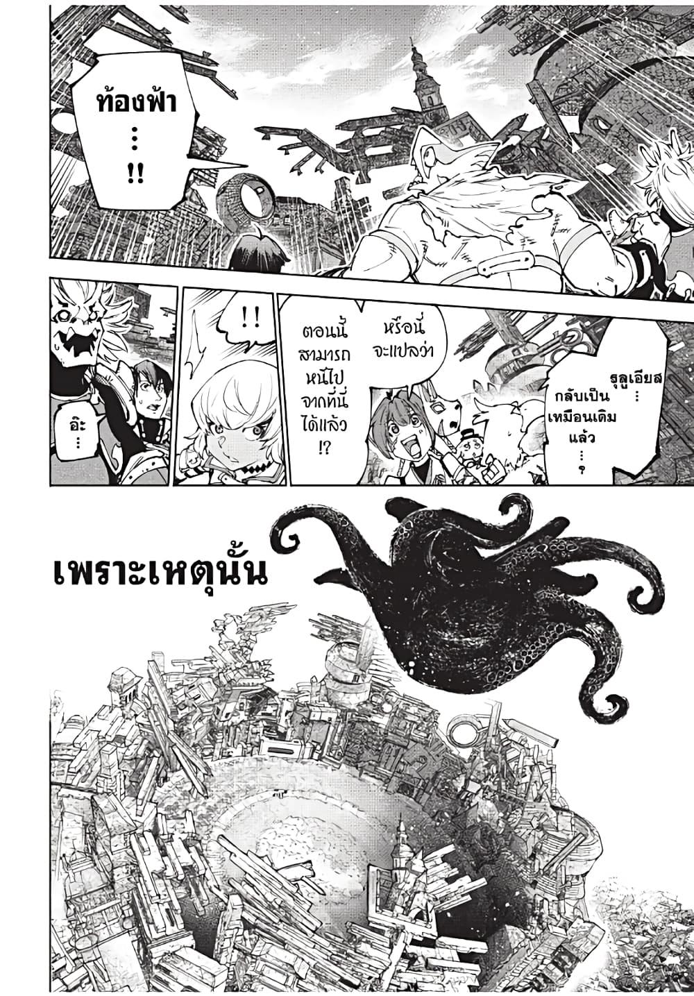 Shangri-La Frontier Chap 181 - Next Chap 182