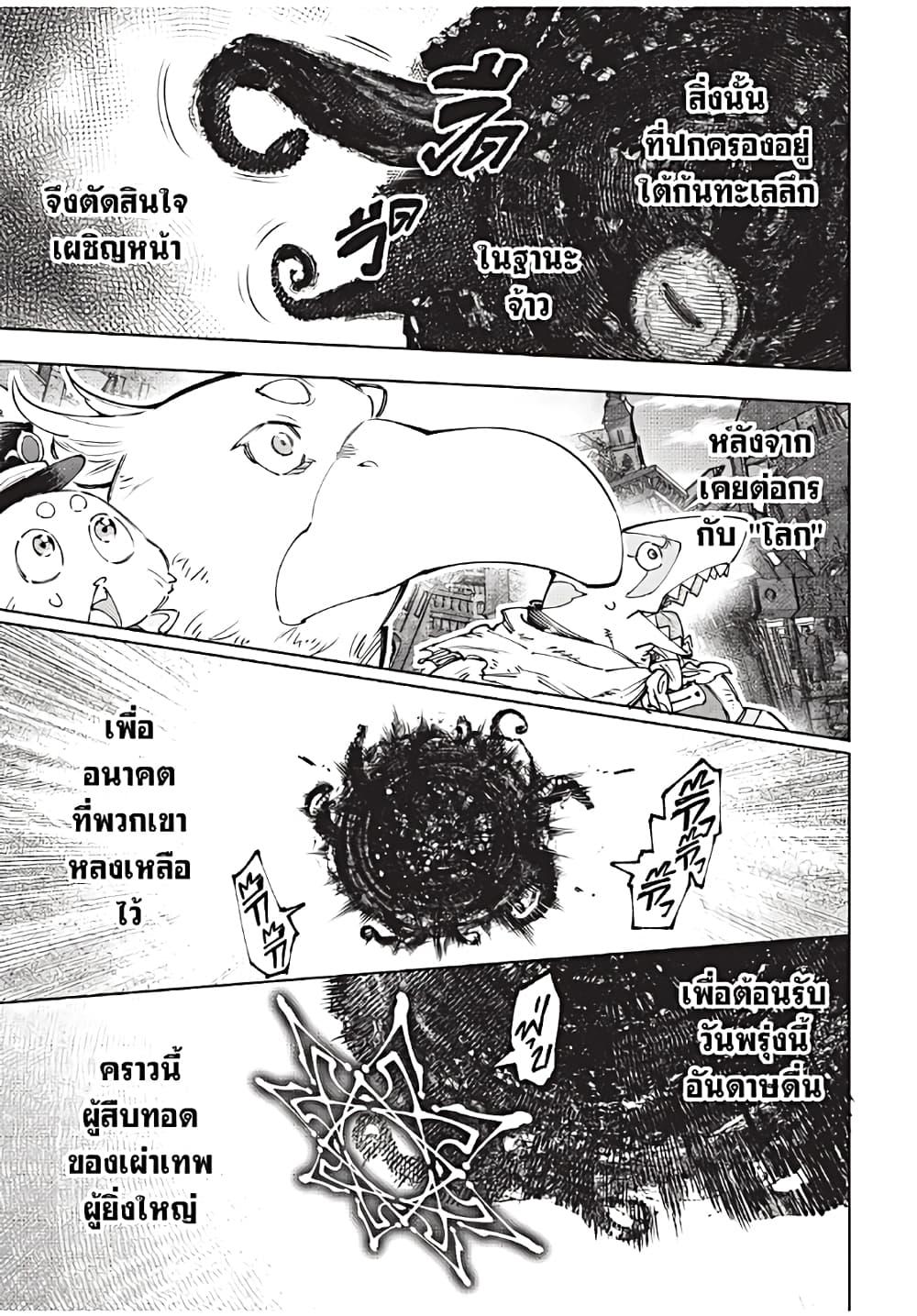 Shangri-La Frontier Chap 181 - Next Chap 182