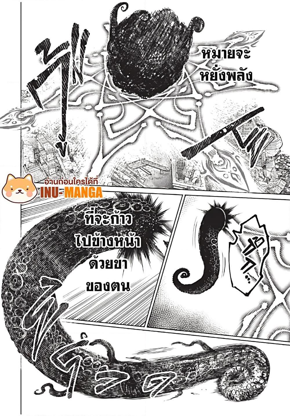 Shangri-La Frontier Chap 181 - Next Chap 182
