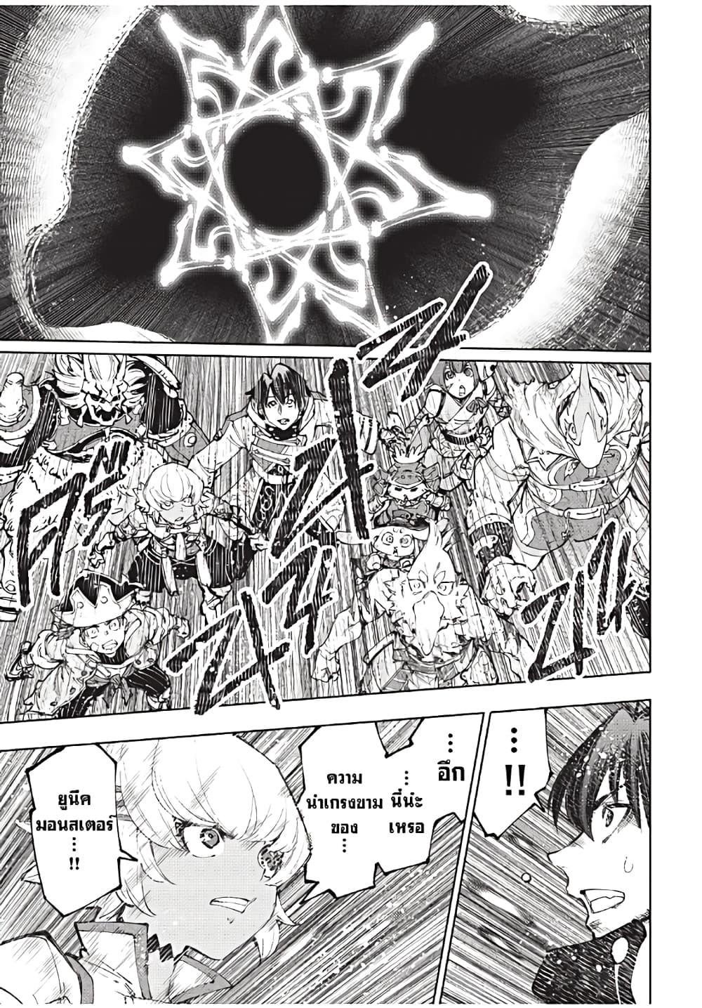 Shangri-La Frontier Chap 181 - Next Chap 182