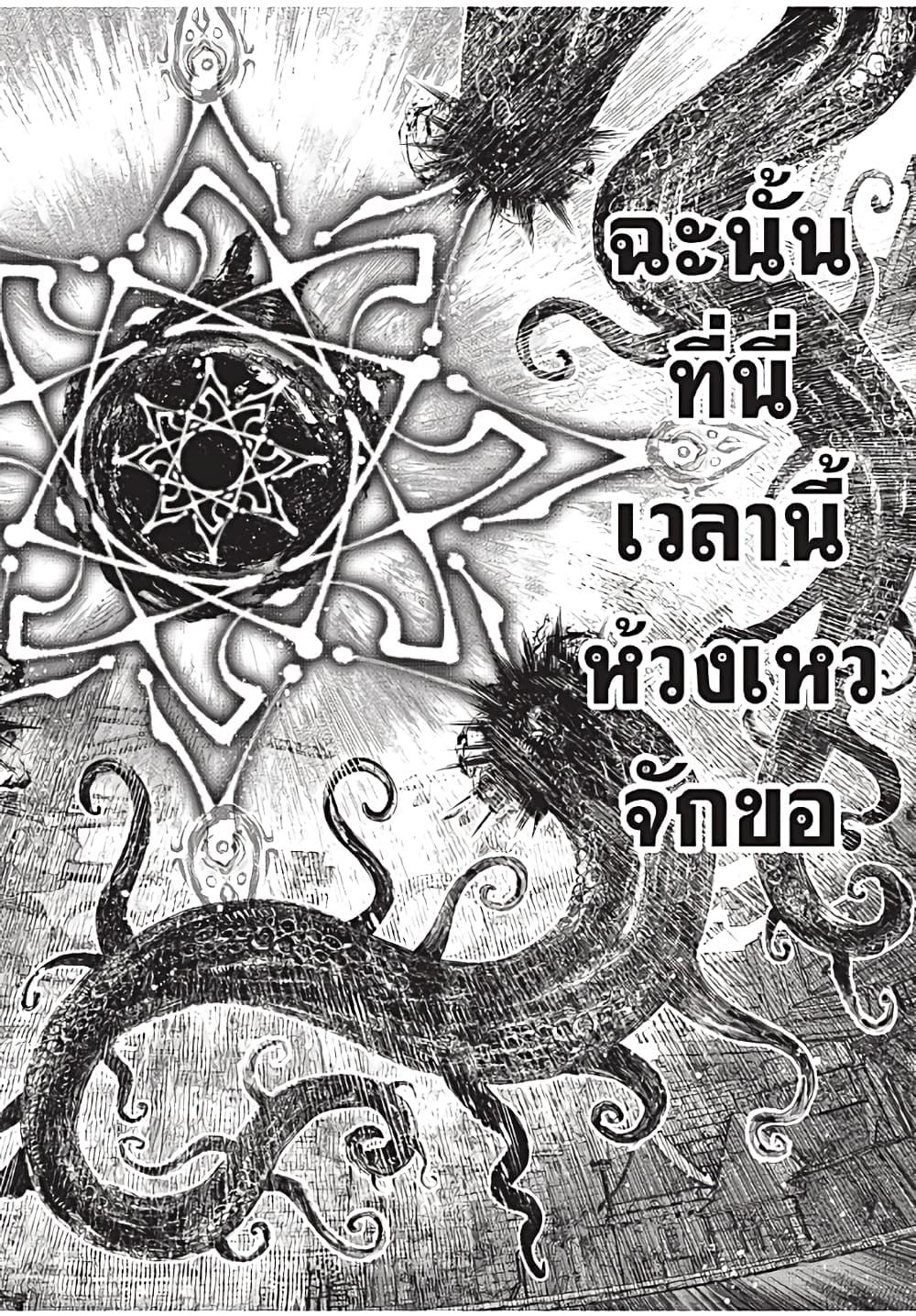 Shangri-La Frontier Chap 181 - Next Chap 182