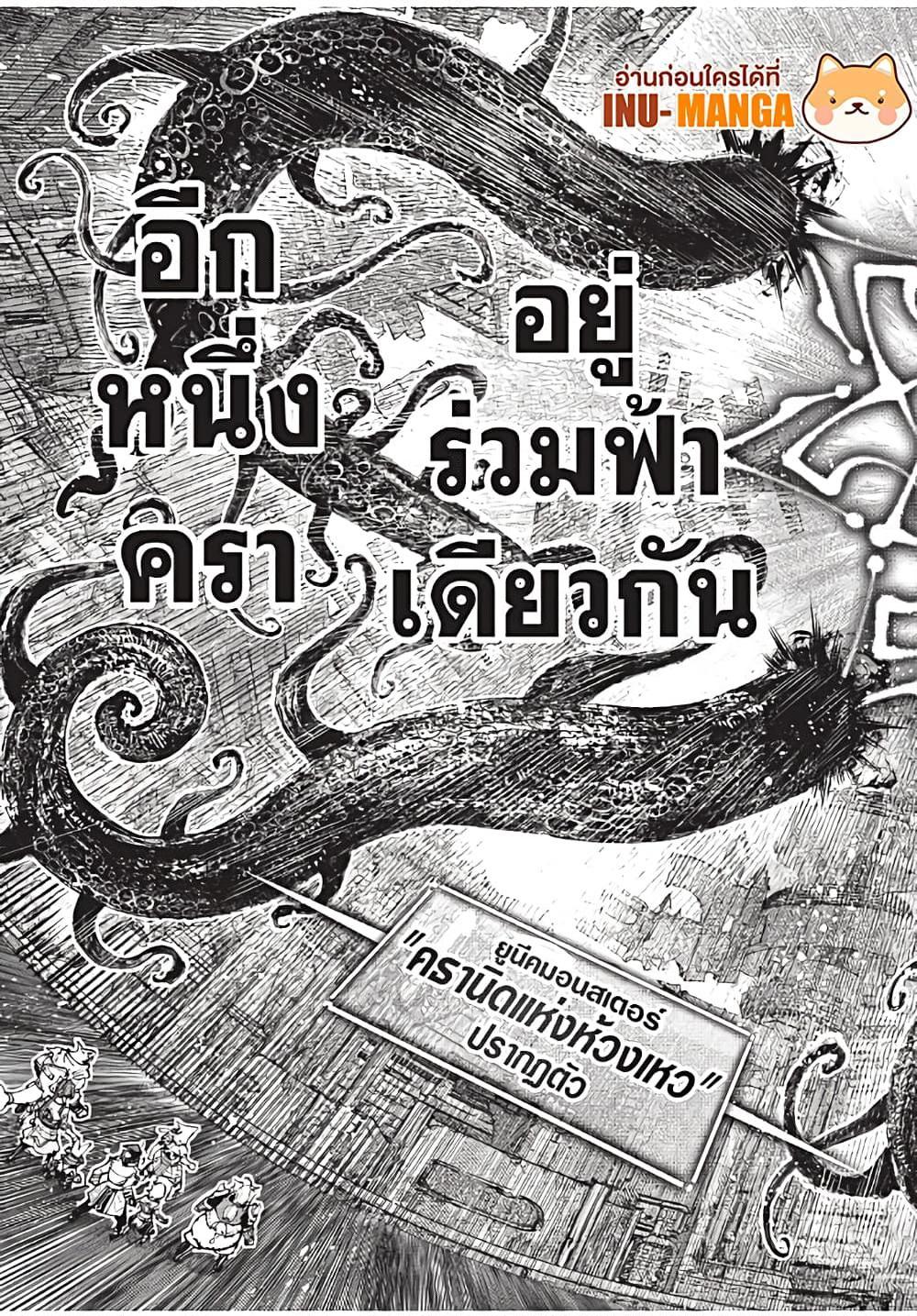Shangri-La Frontier Chap 181 - Next Chap 182