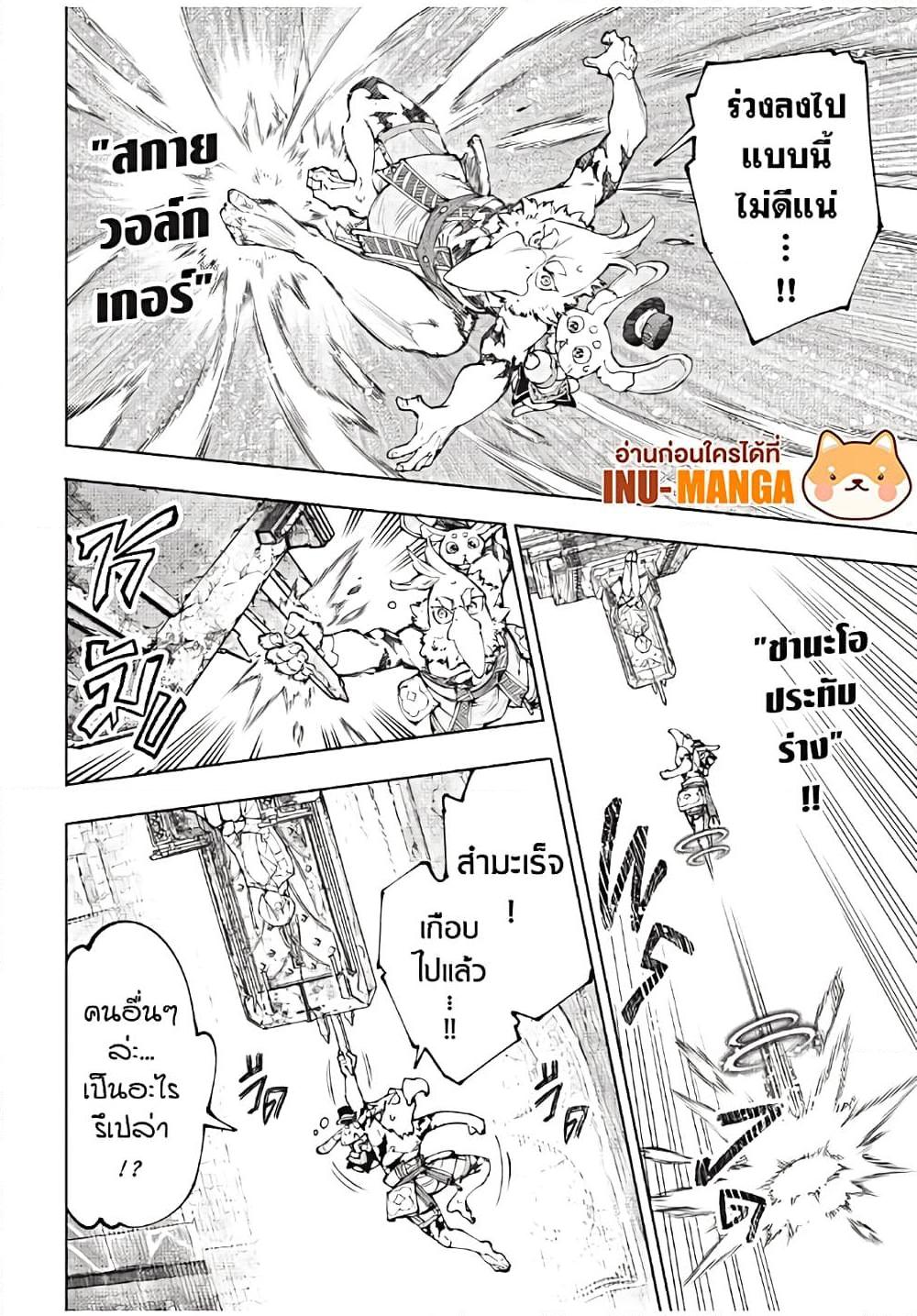 Shangri-La Frontier Chap 181 - Next Chap 182