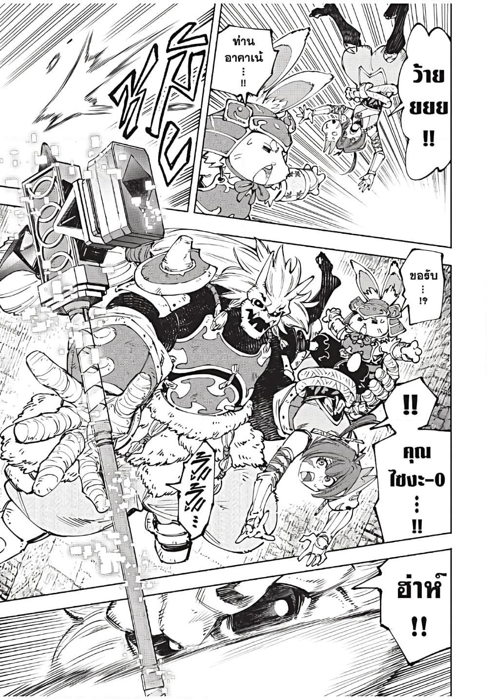 Shangri-La Frontier Chap 181 - Next Chap 182