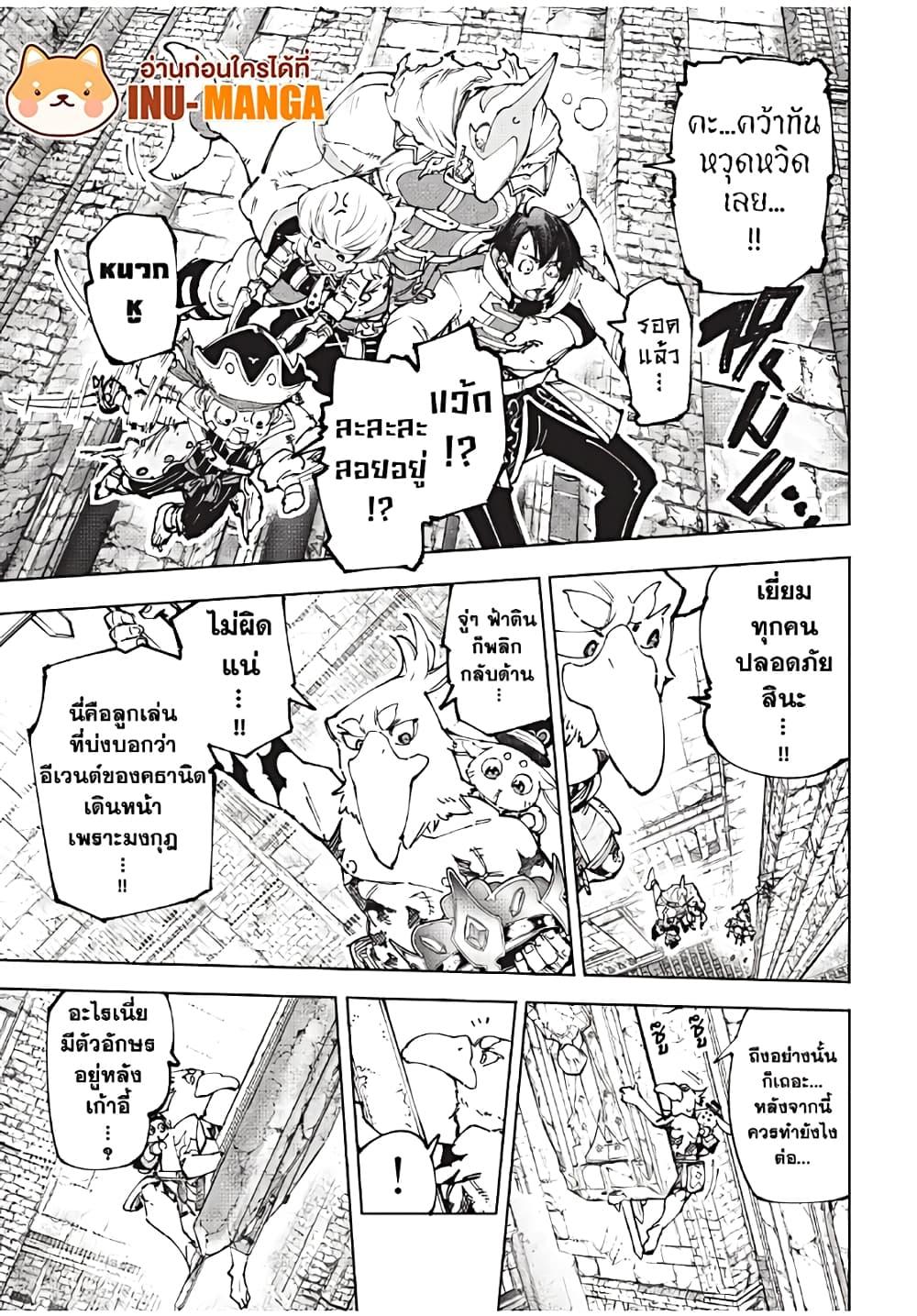 Shangri-La Frontier Chap 181 - Next Chap 182