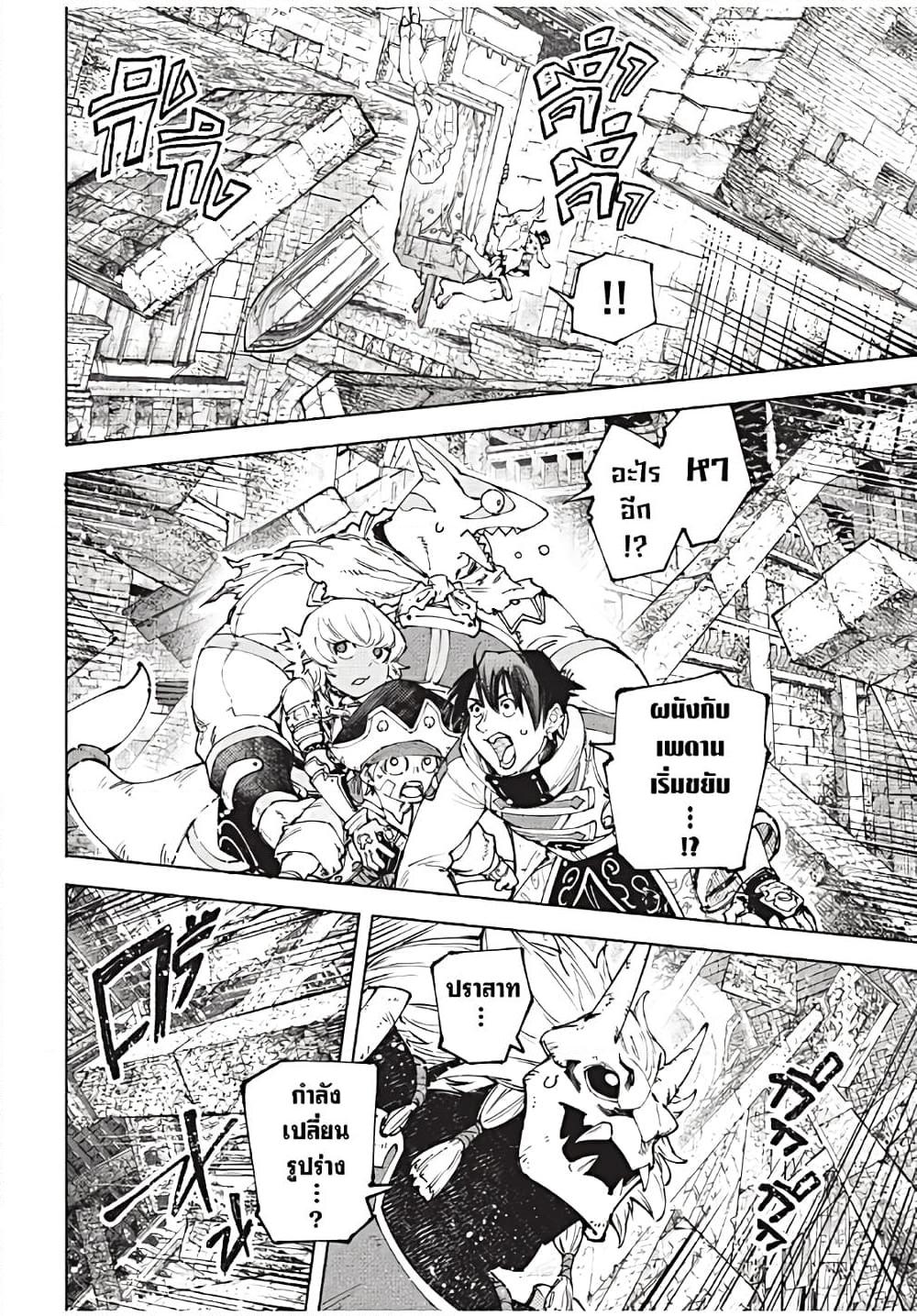 Shangri-La Frontier Chap 181 - Next Chap 182