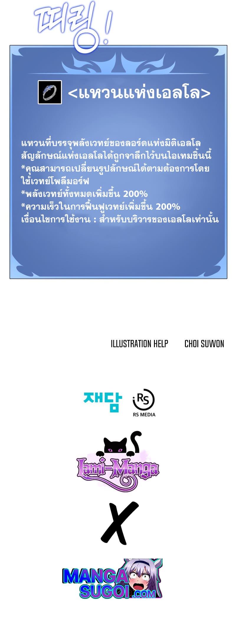 Seoul Station’s Necromancer Chap 78 - Next Chap 79