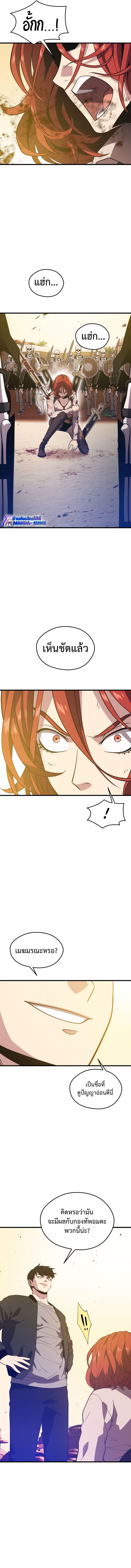 Seoul Station’s Necromancer Chap 78 - Next Chap 79