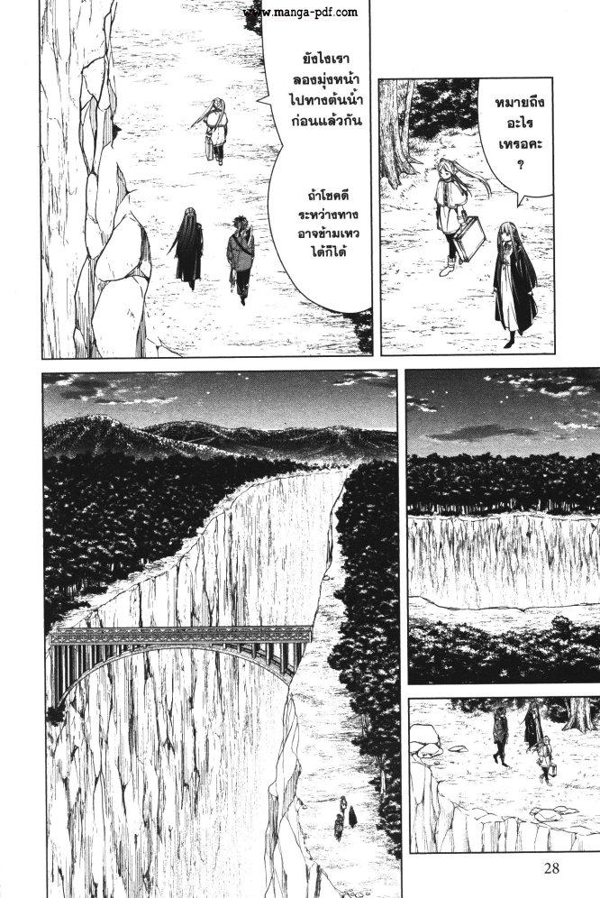 Sousou no Frieren – คําอธิษฐานในวันที่จากลา Chap 79 - Next Chap 80