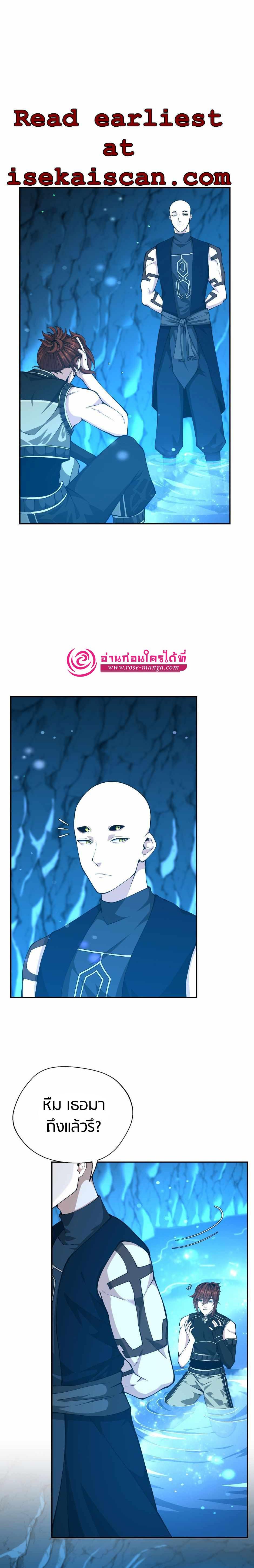 The Beginning After The End Chap 153 - Next Chap 154