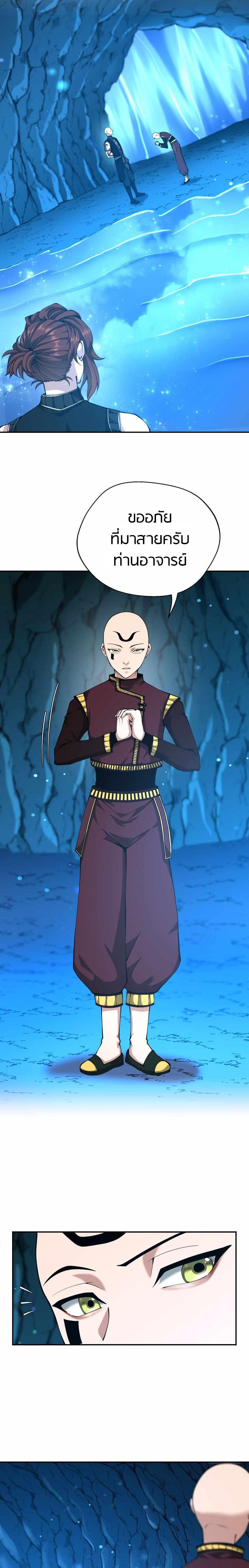 The Beginning After The End Chap 153 - Next Chap 154