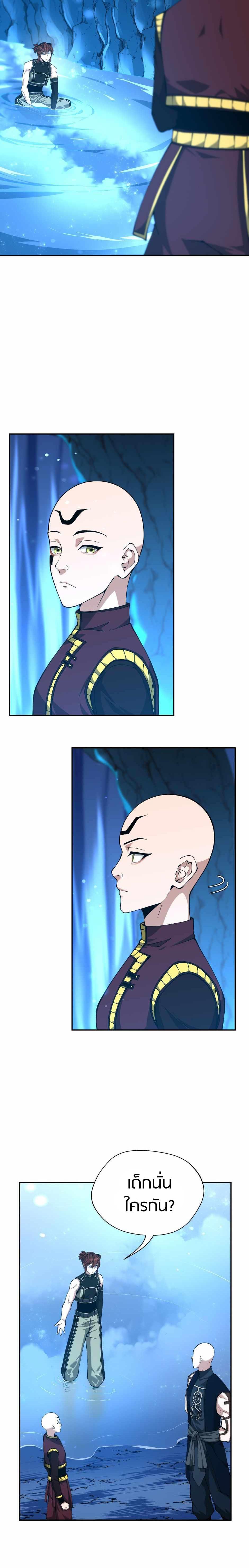 The Beginning After The End Chap 153 - Next Chap 154