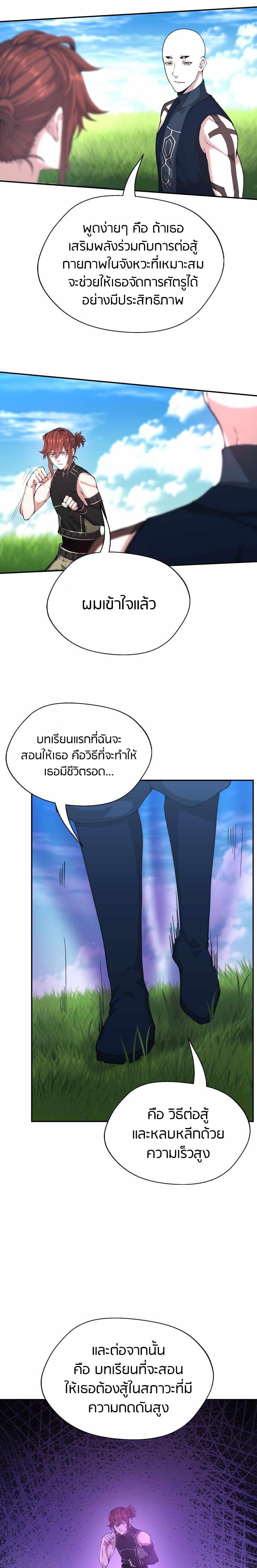 The Beginning After The End Chap 153 - Next Chap 154