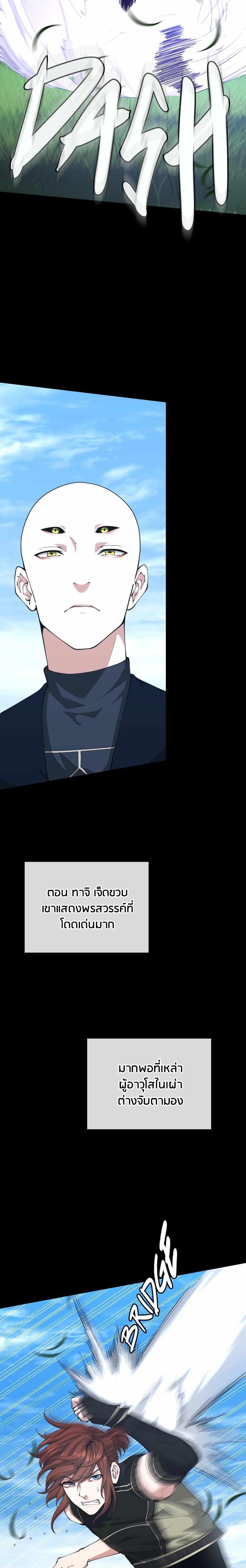 The Beginning After The End Chap 153 - Next Chap 154